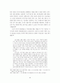 표현의 자유와 국가이익의 상충에 관한 연구 72페이지