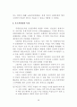 정책의제와 미디어의제형성 주체들의상호작용에 관한 연구 57페이지