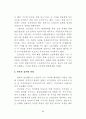 정책의제와 미디어의제형성 주체들의상호작용에 관한 연구 71페이지
