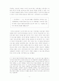 뉴스 수용자의 해석적 위치에 관한 연구 11페이지