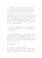 뉴스 수용자의 해석적 위치에 관한 연구 12페이지