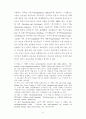 뉴스 수용자의 해석적 위치에 관한 연구 15페이지