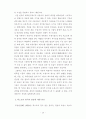 뉴스 수용자의 해석적 위치에 관한 연구 20페이지
