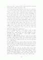 뉴스 수용자의 해석적 위치에 관한 연구 22페이지