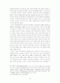 뉴스 수용자의 해석적 위치에 관한 연구 24페이지