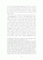 뉴스 수용자의 해석적 위치에 관한 연구 25페이지