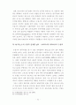 뉴스 수용자의 해석적 위치에 관한 연구 27페이지