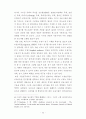 뉴스 수용자의 해석적 위치에 관한 연구 29페이지