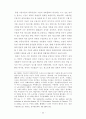 뉴스 수용자의 해석적 위치에 관한 연구 39페이지