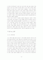 뉴스 수용자의 해석적 위치에 관한 연구 43페이지