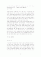 뉴스 수용자의 해석적 위치에 관한 연구 44페이지