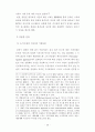 뉴스 수용자의 해석적 위치에 관한 연구 45페이지