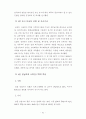 뉴스 수용자의 해석적 위치에 관한 연구 47페이지