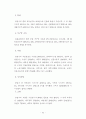 뉴스 수용자의 해석적 위치에 관한 연구 48페이지