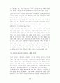 뉴스 수용자의 해석적 위치에 관한 연구 52페이지