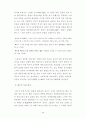 뉴스 수용자의 해석적 위치에 관한 연구 61페이지