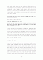 뉴스 수용자의 해석적 위치에 관한 연구 63페이지