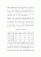 뉴스 수용자의 해석적 위치에 관한 연구 70페이지