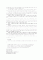 세경 본풀이의 신화학적 고찰 2페이지