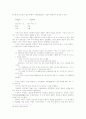 세경 본풀이의 신화학적 고찰 7페이지
