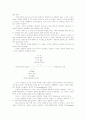 세경 본풀이의 신화학적 고찰 8페이지