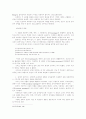 세경 본풀이의 신화학적 고찰 9페이지