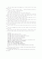 세경 본풀이의 신화학적 고찰 15페이지