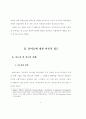 지도자가 교회성장에 미치는 영향에 관한 연구 7페이지