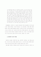 지도자가 교회성장에 미치는 영향에 관한 연구 15페이지