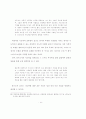 지도자가 교회성장에 미치는 영향에 관한 연구 17페이지