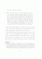 지도자가 교회성장에 미치는 영향에 관한 연구 28페이지