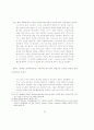 지도자가 교회성장에 미치는 영향에 관한 연구 32페이지