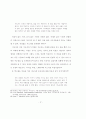 지도자가 교회성장에 미치는 영향에 관한 연구 40페이지