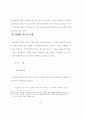 지도자가 교회성장에 미치는 영향에 관한 연구 57페이지
