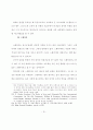 지도자가 교회성장에 미치는 영향에 관한 연구 62페이지