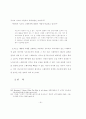 지도자가 교회성장에 미치는 영향에 관한 연구 63페이지