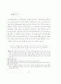 지도자가 교회성장에 미치는 영향에 관한 연구 64페이지