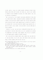 지도자가 교회성장에 미치는 영향에 관한 연구 73페이지