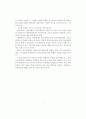 선교지향적 교회로의 전환 5페이지