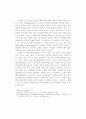 선교지향적 교회로의 전환 8페이지