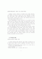 선교지향적 교회로의 전환 9페이지