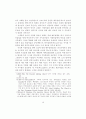 선교지향적 교회로의 전환 10페이지