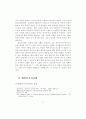 선교지향적 교회로의 전환 13페이지