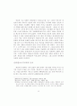 선교지향적 교회로의 전환 14페이지