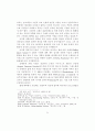 선교지향적 교회로의 전환 21페이지