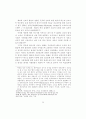 선교지향적 교회로의 전환 29페이지
