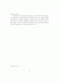 선교지향적 교회로의 전환 30페이지