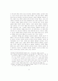 선교지향적 교회로의 전환 33페이지