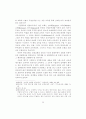 선교지향적 교회로의 전환 38페이지