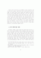 선교지향적 교회로의 전환 39페이지